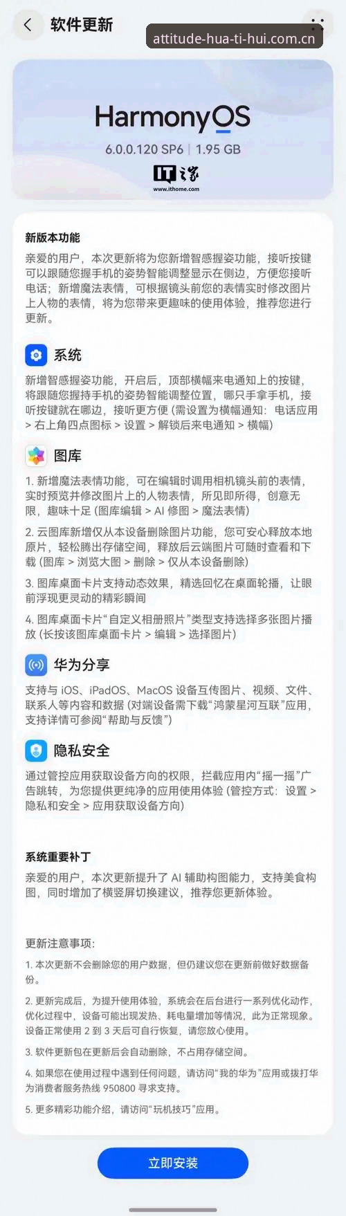 华体会官网hth安卓下载教程 华体会官网hth安卓下载教程全面解析:从旧版迁移到新版,每一步都需谨慎